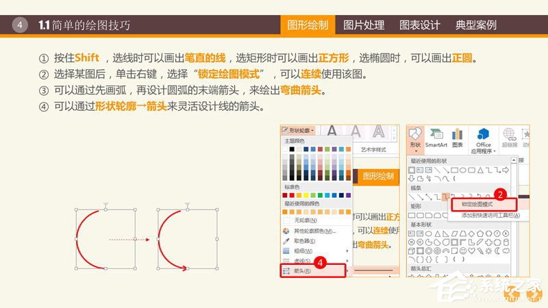 ppt里制作图表