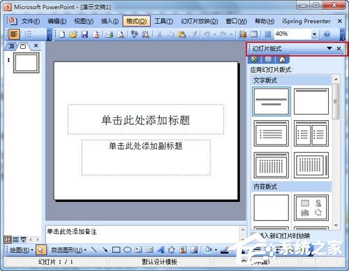 如何制作PPT模板?