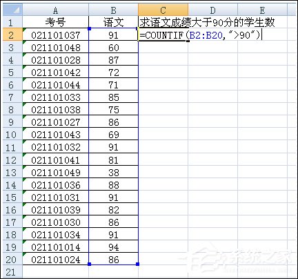 excel表格中的countif函数