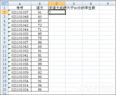 excel表格中的countif函数