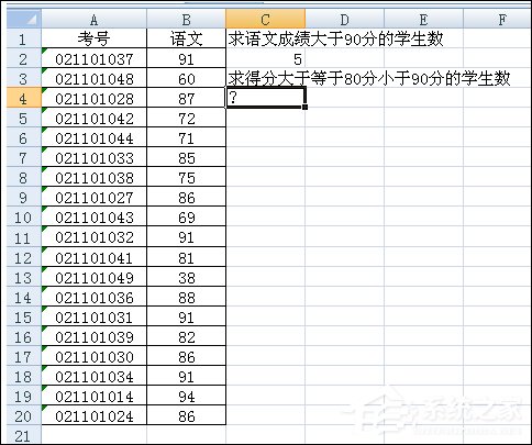 excel表格中的countif函数