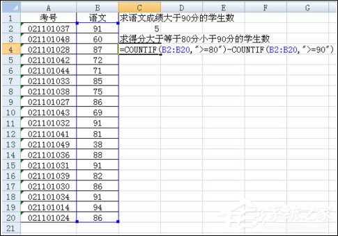 excel表格中的countif函数
