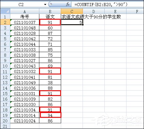 excel表格中的countif函数
