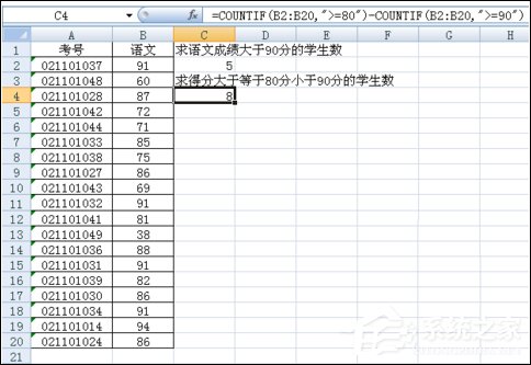 excel表格中的countif函数