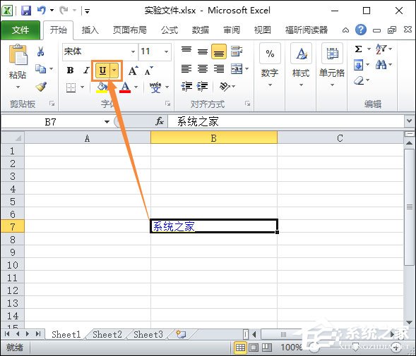 单元格取消超链接