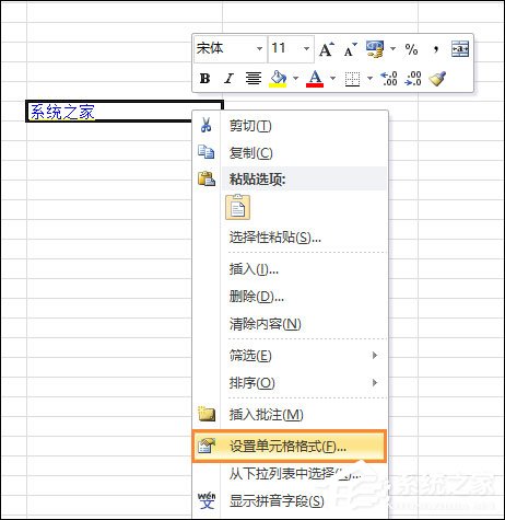 单元格取消超链接