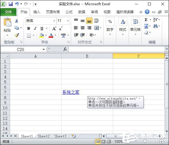 单元格取消超链接