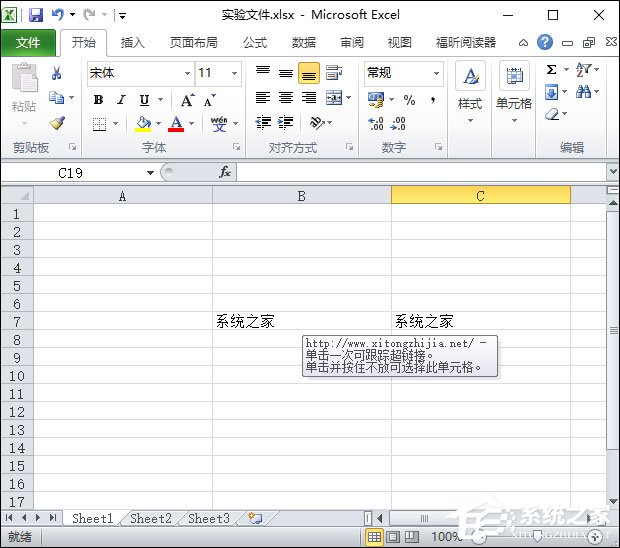 单元格取消超链接