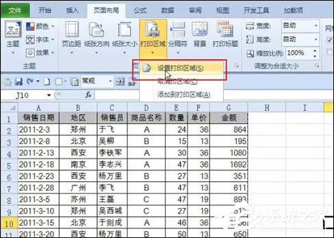excel打印自动调整页面大小