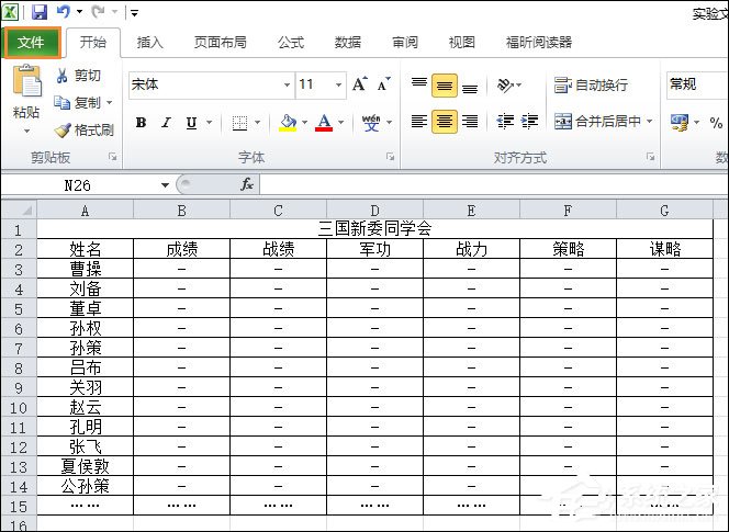 怎样将excel转为pdf
