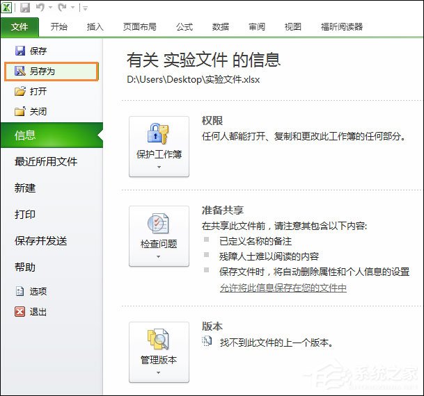 怎样将excel转为pdf