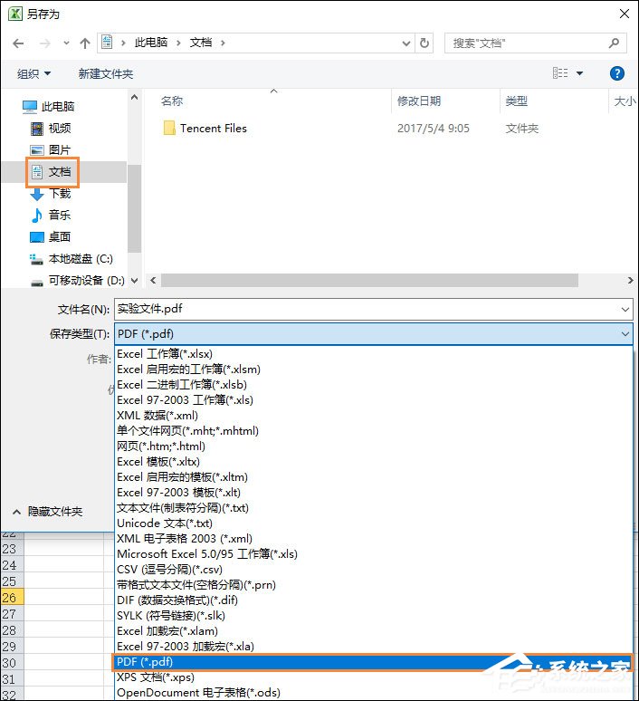 怎样将excel转为pdf