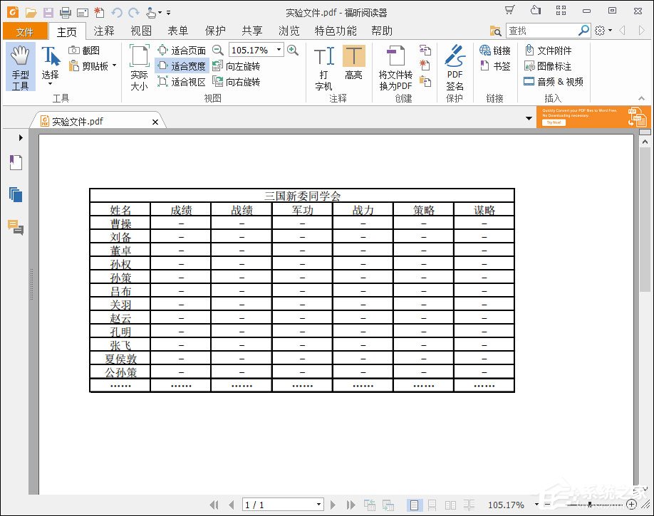 怎样将excel转为pdf