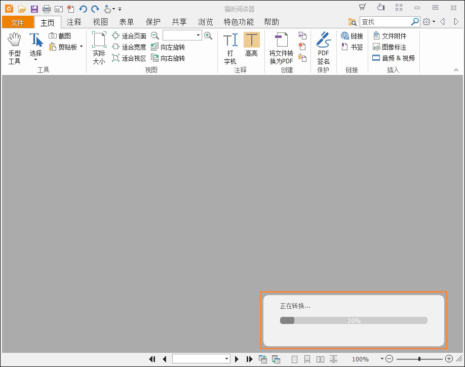 怎样将excel转为pdf
