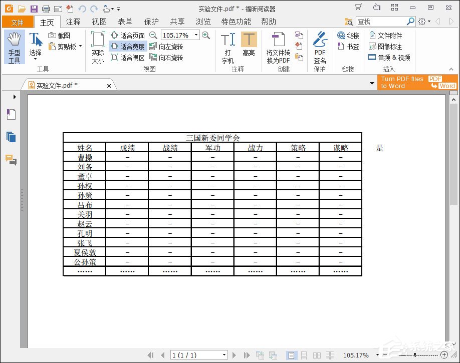 怎样将excel转为pdf
