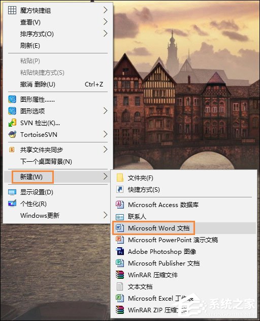 word水印怎么添加多个