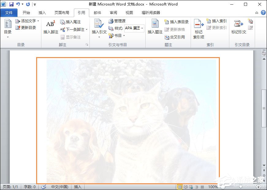word水印怎么添加多个