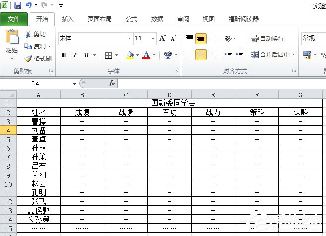怎么快速删除excel图片