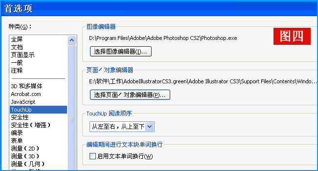 pdf文档怎样修改文字