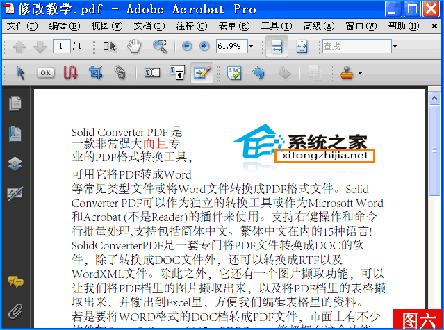 pdf文档怎样修改文字