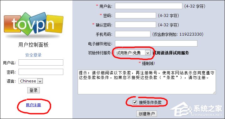 office2013电话激活密钥码