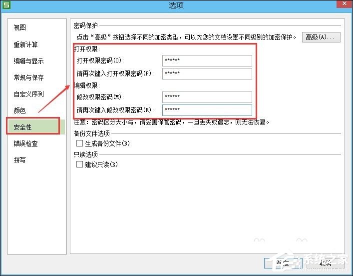 wps表格加密怎么设置不了