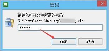 wps表格加密怎么设置不了