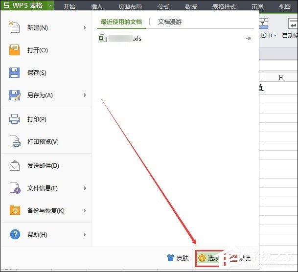 wps表格加密怎么设置不了