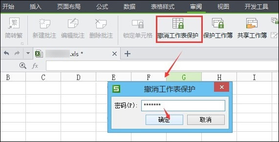 wps表格加密怎么设置不了