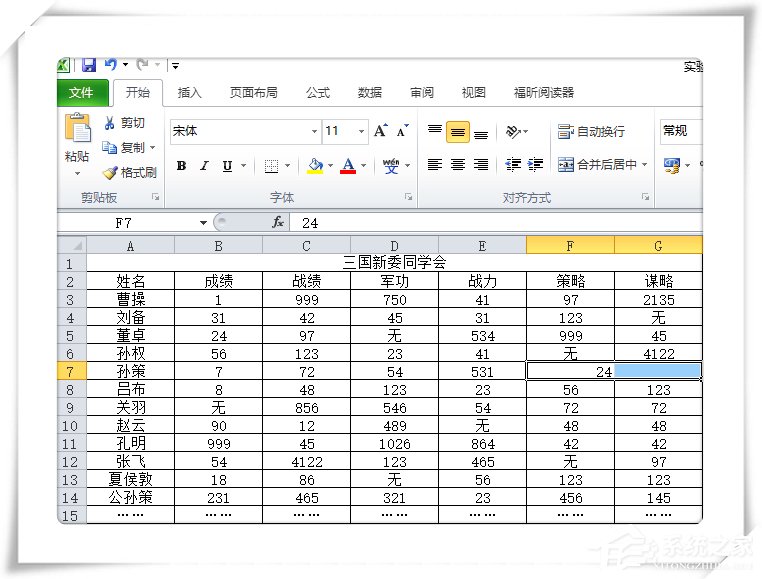 excel如何拆分单元格内姓名与身份证号码