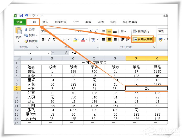 excel如何拆分单元格内姓名与身份证号码
