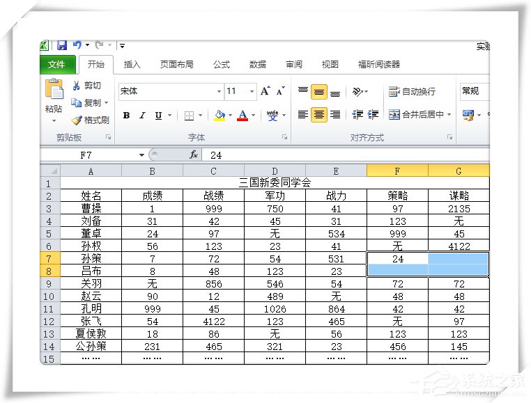 excel如何拆分单元格内姓名与身份证号码