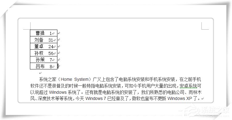 excel如何拆分单元格内姓名与身份证号码