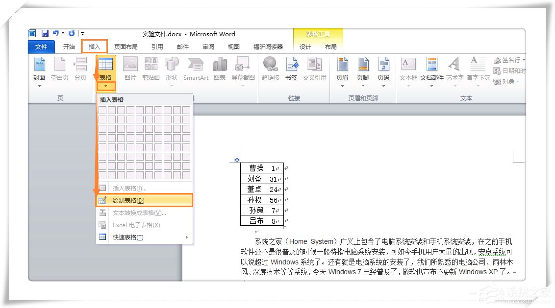 excel如何拆分单元格内姓名与身份证号码