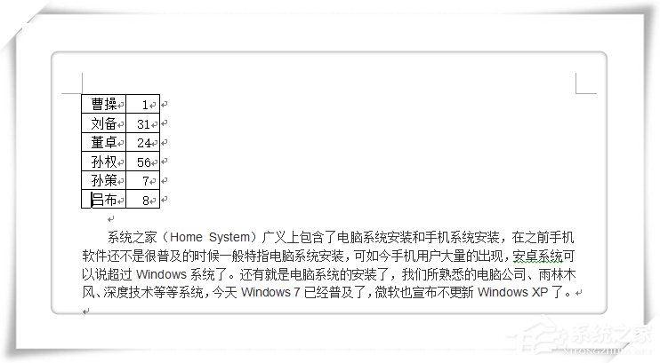 excel如何拆分单元格内姓名与身份证号码