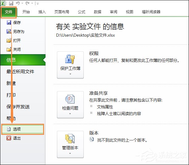 excel打印图片模糊
