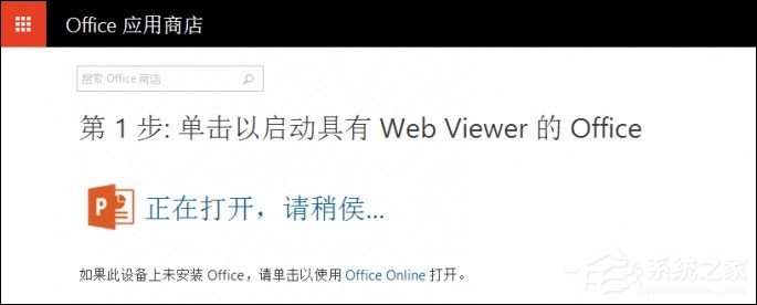 如何在ppt中加入网页模板
