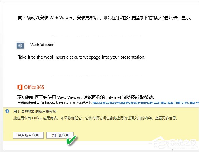 如何在ppt中加入网页模板