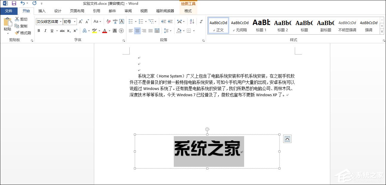 word文档怎么使文本框透明