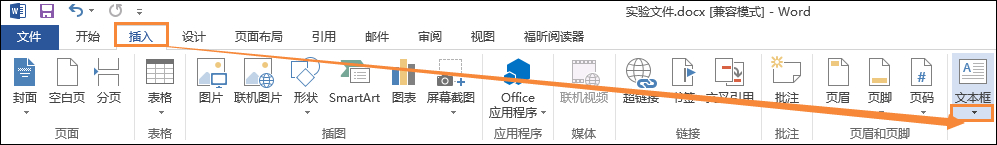 word文档怎么使文本框透明