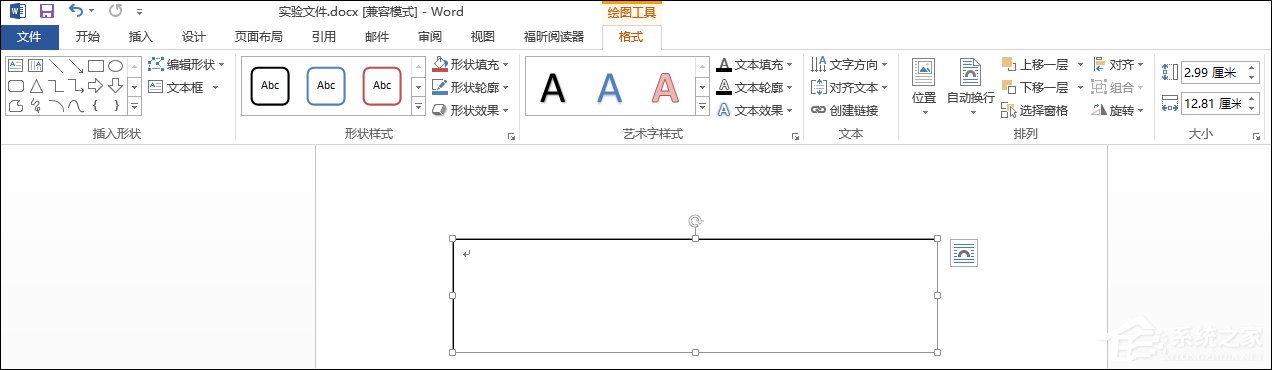 word文档怎么使文本框透明