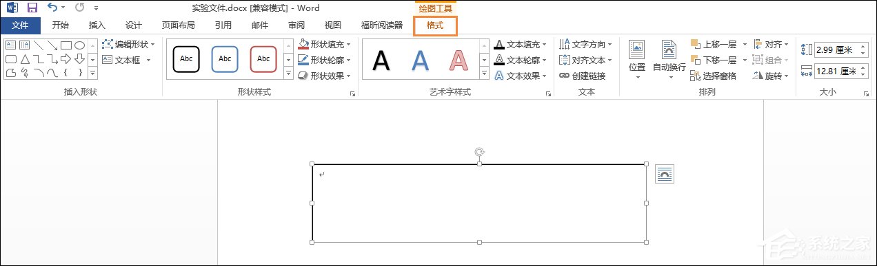 word文档怎么使文本框透明