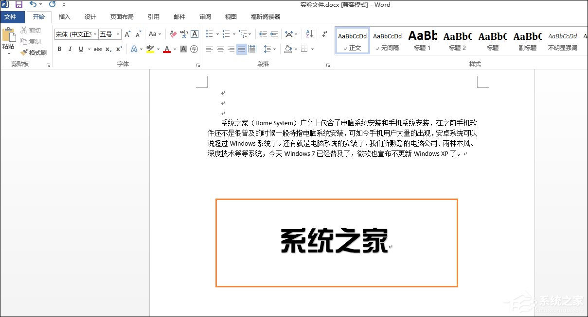 word文档怎么使文本框透明