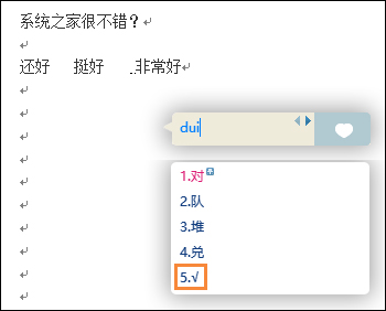 怎样在word打钩