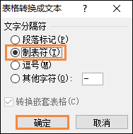 word中怎么删除表格边框