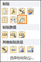 excel表怎么调换行列