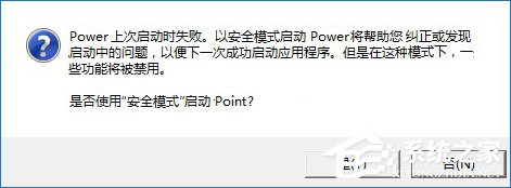 安全模式启动word2003