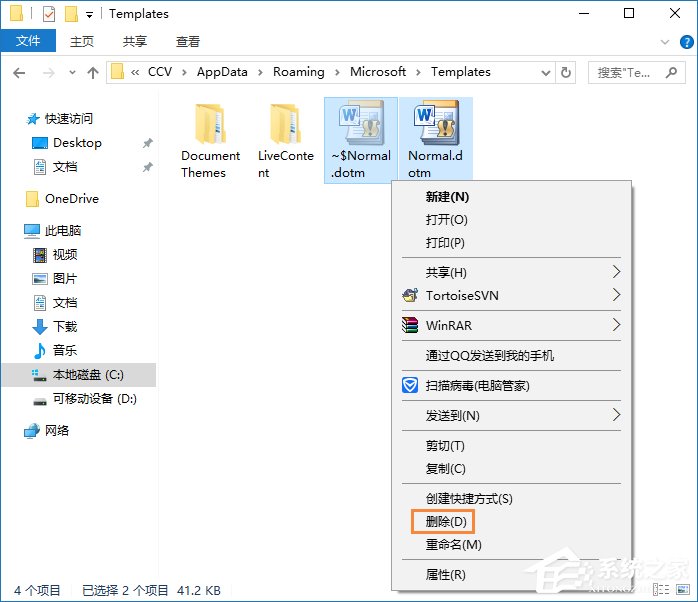安全模式启动word2003