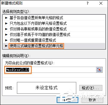 表格隔行添加颜色
