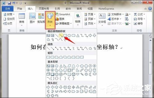 怎样在word中画坐标轴